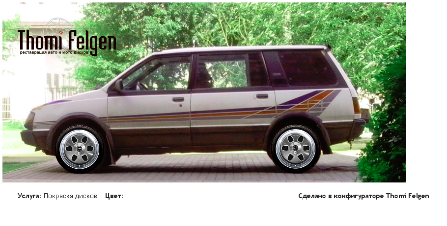 митсубиси спейс вагон покраска дисков от BMW 7 серии цвет 