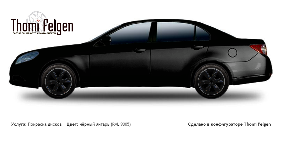 Chevrolet Epica 2006-2010 покраска дисков Infinity цвет чёрный янтарь (RAL 9005)