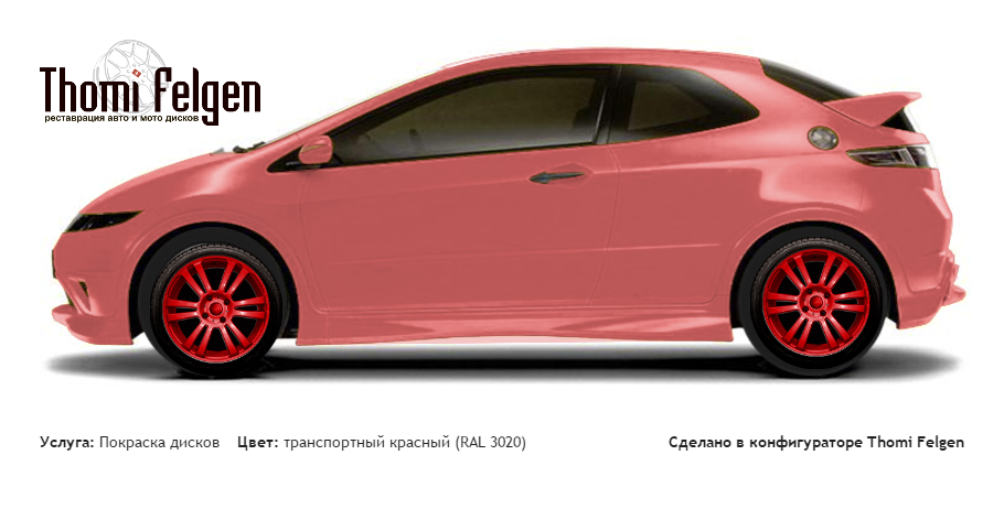 Honda Civic 3-door 2008-2010 покраска дисков A-Tech Schneider цвет транспортный красный (RAL 3020)