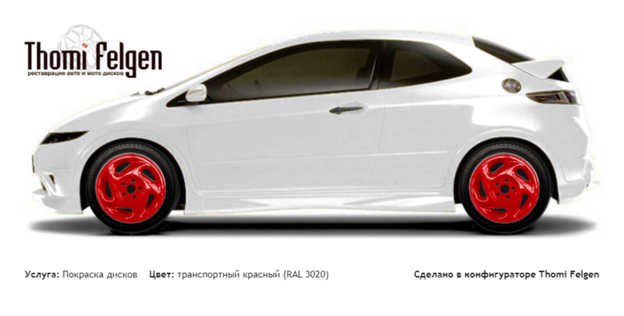 Honda Civic 3-door 2008-2010 покраска дисков от Porsche цвет транспортный красный (RAL 3020)