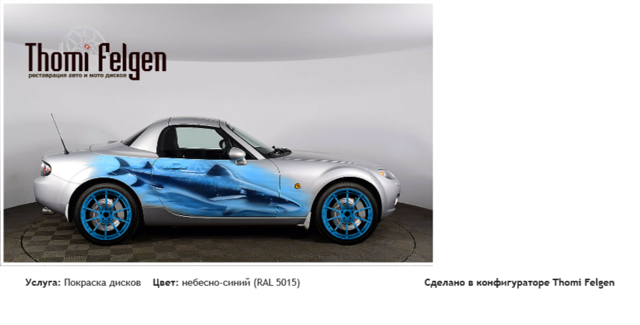 Mazda MX-5 покраска дисков Advan Racing цвет небесно-синий (RAL 5015)