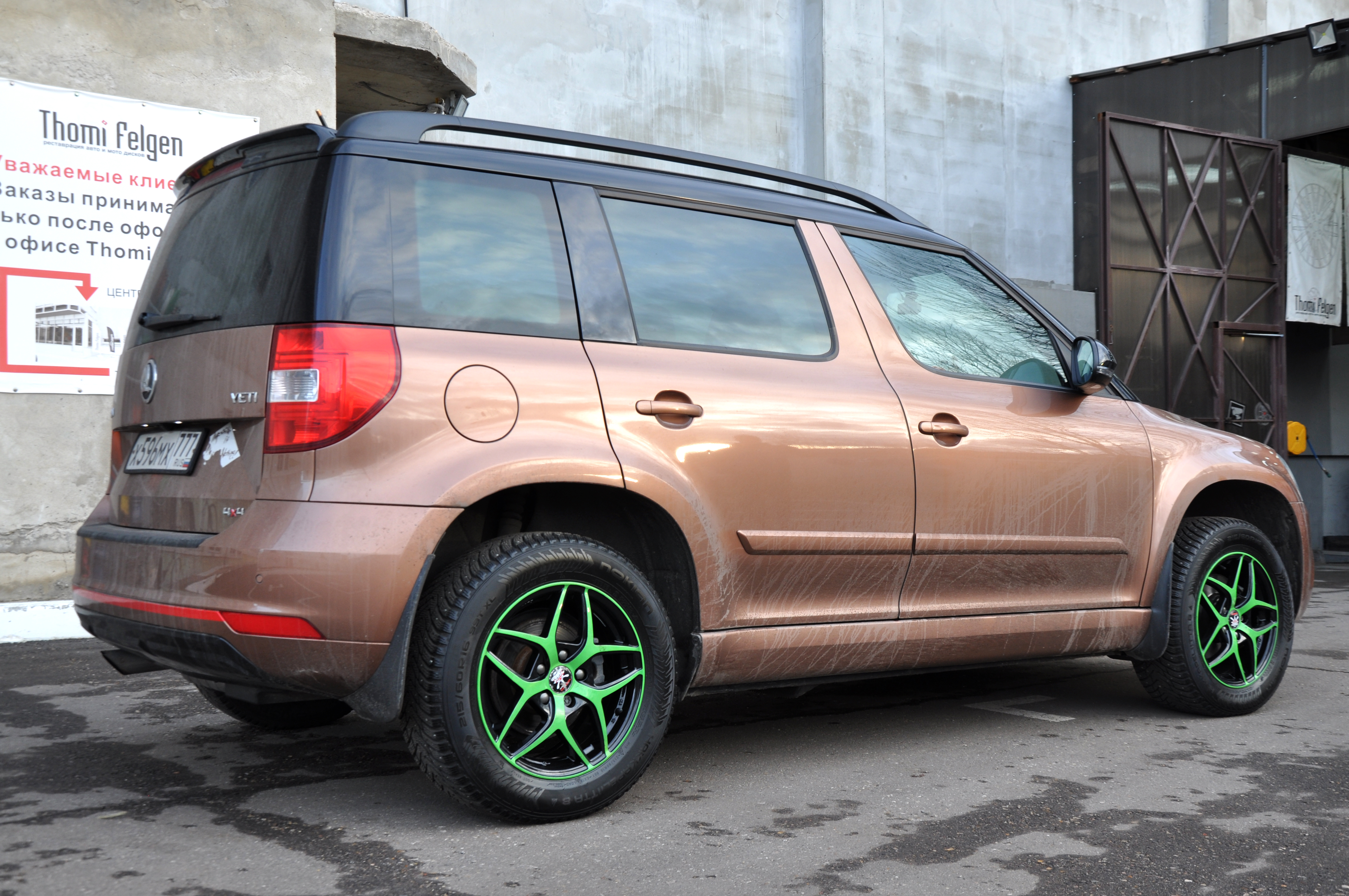 Покраска дисков в 2 цвета от автомобиля Skoda Yeti