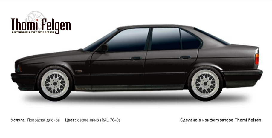 BMW 5 E34 1988-1995 покраска дисков BBS RR цвет серое окно (RAL 7040)