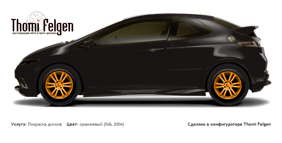 Honda Civic 3-door 2008-2010 покраска дисков A-Tech Schneider цвет оранжевый (RAL 2004)