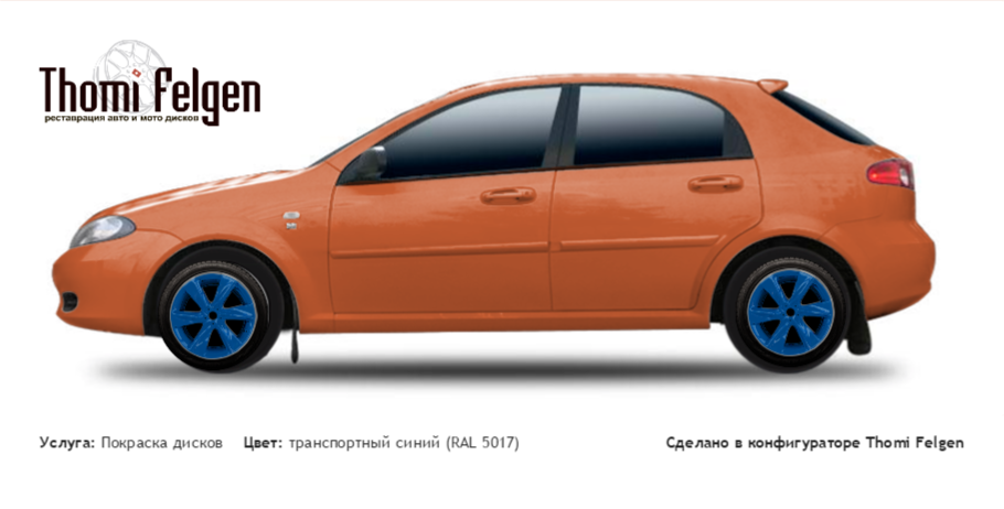 Chevrolet Lacetti F 2004-2010 покраска дисков Infinity цвет транспортный синий (RAL 5017)