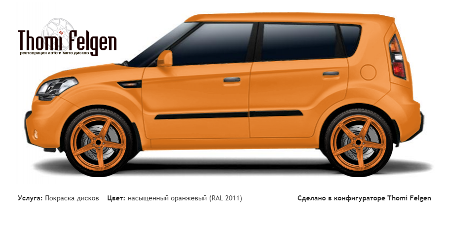 Kia Soul 2008-2013 покраска дисков ADV1 цвет насыщенный оранжевый (RAL 2011)
