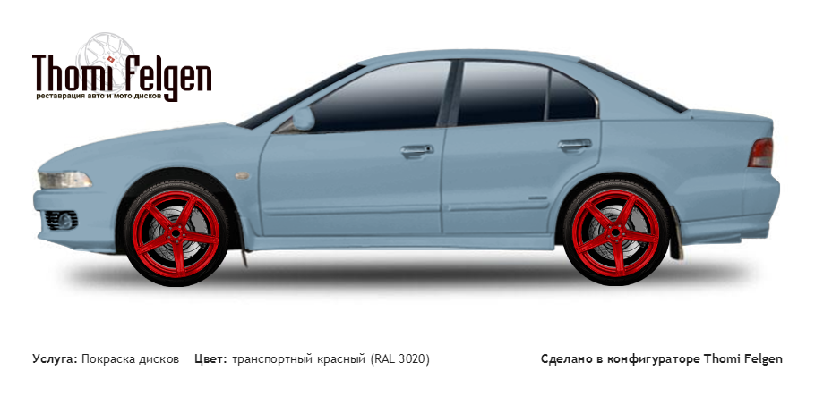 Mitsubishi Galant sedan 1997-2004 покраска дисков ADV1 цвет транспортный красный (RAL 3020)