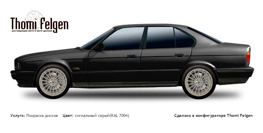 BMW 5 E34 1988-1995 покраска дисков Hamann Anniversary цвет сигнальный серый(RAL 7004)