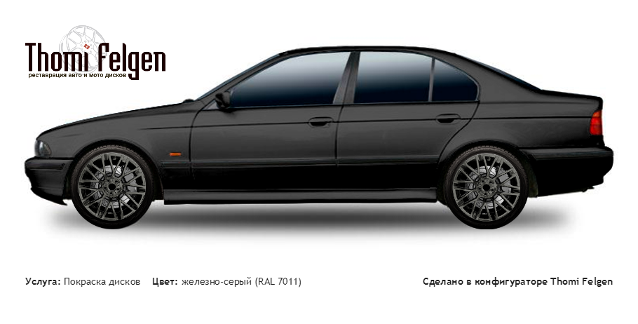 BMW 5 E39 1995-2002 покраска дисков Momo цвет железно-серый (RAL 7011)