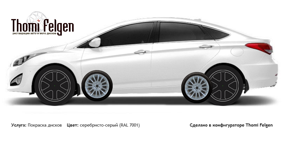 Hyundai i40 2012-2014 покраска дисков от BMW 7 серии цвет серебристо-серый (RAL 7001)
