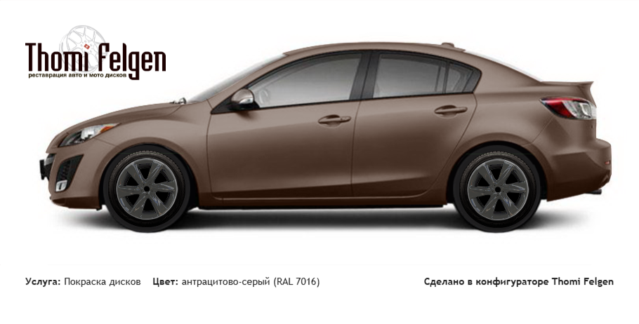 Mazda 3 Sedan 2010-2012 покраска дисков Infinity цвет антрацитово-серый (RAL 7016)