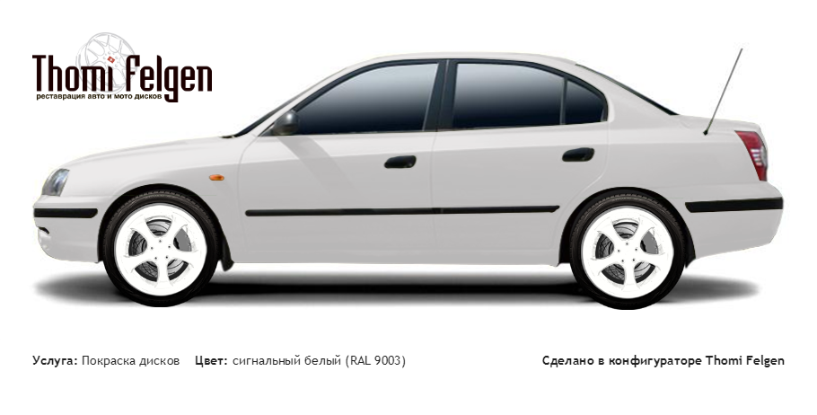Hyundai Elantra 2001-2006 покраска дисков TechArt цвет сигнальный белый (RAL 9003)