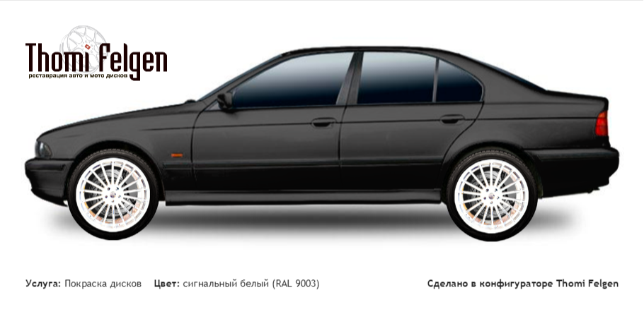 BMW 5 E39 1995-2002 покраска дисков Hamann Anniversary цвет сигнальный белый (RAL 9003)