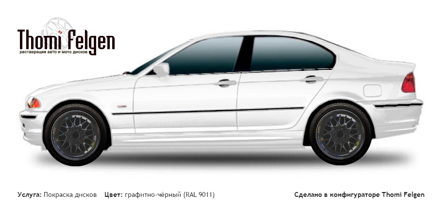 BMW 3 E46 1999-2004 покраска дисков BBS RR цвет графитно-чёрный (RAL 9011)
