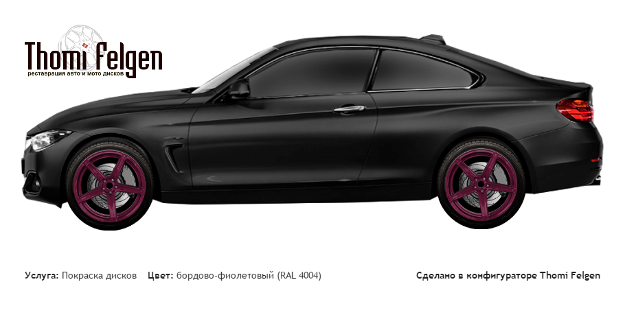 BMW 4 coupe покраска дисков ADV1 цвет бордово-фиолетовый (RAL 4004)