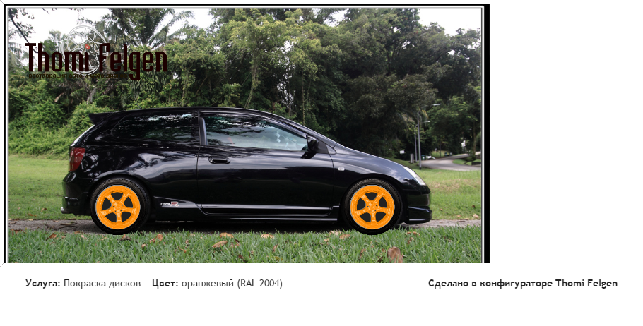 Honda Civic Ep3 покраска дисков TechArt цвет оранжевый (RAL 2004)