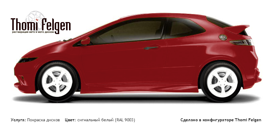 Honda Civic 3-door 2008-2010 покраска дисков TechArt цвет сигнальный белый (RAL 9003)
