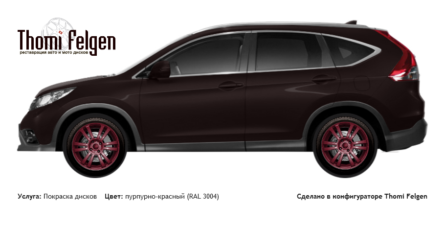 Honda CR-V 2013 покраска дисков A-Tech Schneider цвет пурпурно-красный (RAL 3004)