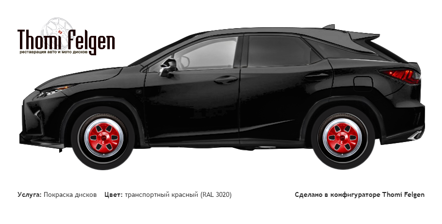 Lexus RX 350 2015 покраска дисков MAE цвет транспортный красный (RAL 3020)