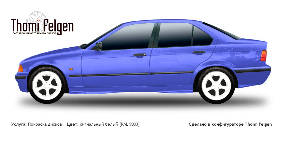 BMW 3 E36 1990-1998 покраска дисков TechArt цвет сигнальный белый (RAL 9003)