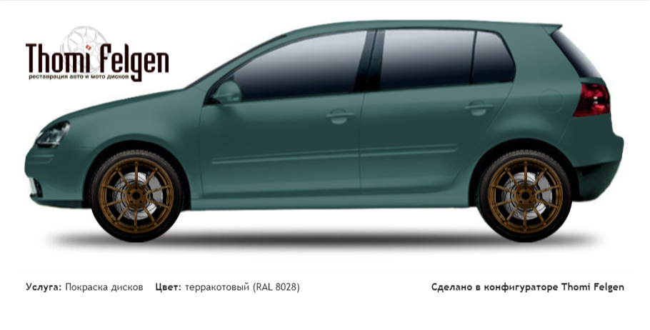 Volkswagen Golf V 2003-2008 покраска дисков Advan Racing цвет терракотовый (RAL 8028)