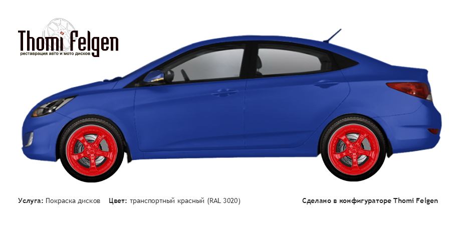 Hyundai Solaris 2013 покраска дисков TechArt Formula II цвет транспортный красный (RAL 3020)