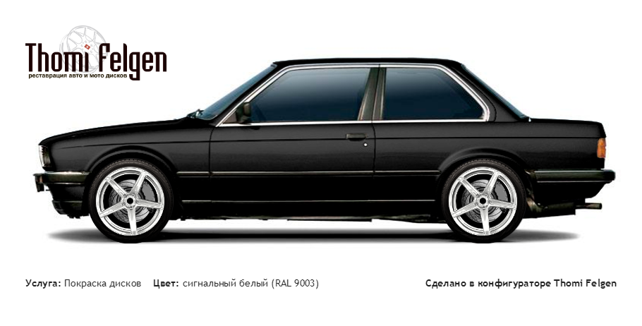 BMW 3 coupe E30 1982-1990 покраска дисков ADV1 цвет сигнальный белый (RAL 9003)