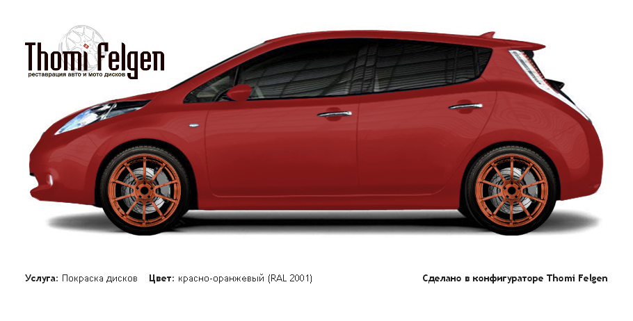 Nissan Leaf 2011-2014 покраска дисков Advan Racing цвет красно-оранжевый (RAL 2001)