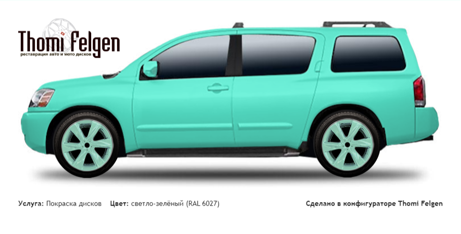 Nissan Armada 2003-2009 покраска дисков Infinity цвет светло-зелёный (RAL 6027)