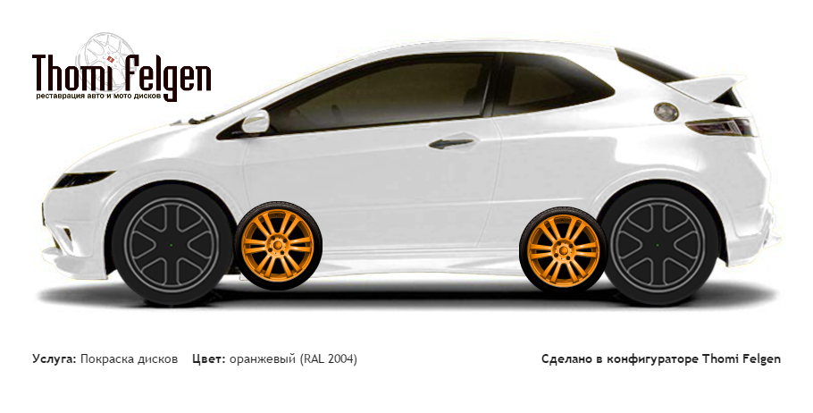 Honda Civic 3-door 2008-2010 покраска дисков A-Tech Schneider цвет оранжевый (RAL 2004)
