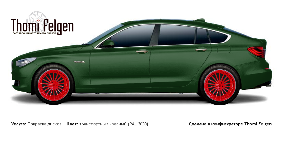 BMW 5 GranTurismo 2010-2012 покраска дисков Hamann цвет транспортный красный (RAL 3020)
