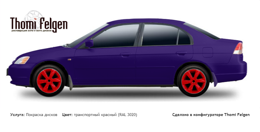 Honda Civic Sedan 2001-2005 покраска дисков Infinity цвет транспортный красный (RAL 3020)