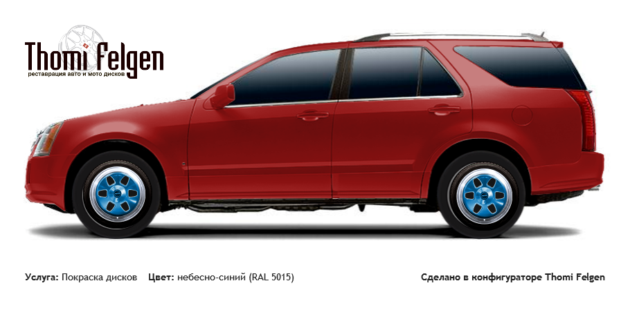 Cadillac SRX 2004-2009 покраска дисков MAE цвет транспортный красный (RAL 3020)