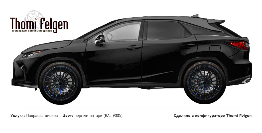 Lexus RX 350 2015 покраска дисков Hamann Anniversary цвет чёрный янтарь (RAL 9005)