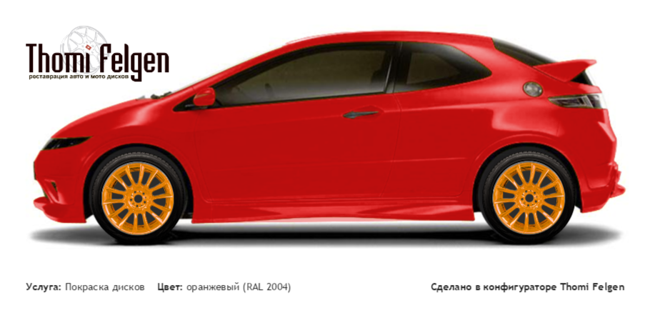 Honda Civic 3-door 2008-2010 покраска дисков от BMW 7 серии цвет оранжевый (RAL 2004)