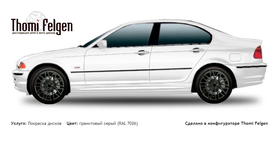 BMW 3 E46 1999-2004 покраска дисков Momo цвет гранитовый серый (RAL 7026)