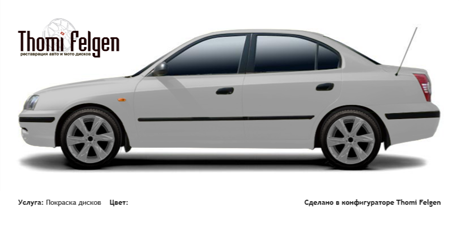 Hyundai Elantra 2001-2006 покраска дисков Infinity цвет 