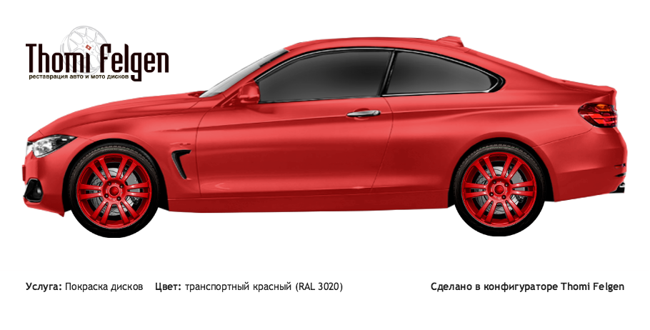 BMW 4 coupe покраска дисков A-Tech Schneider цвет транспортный красный (RAL 3020)