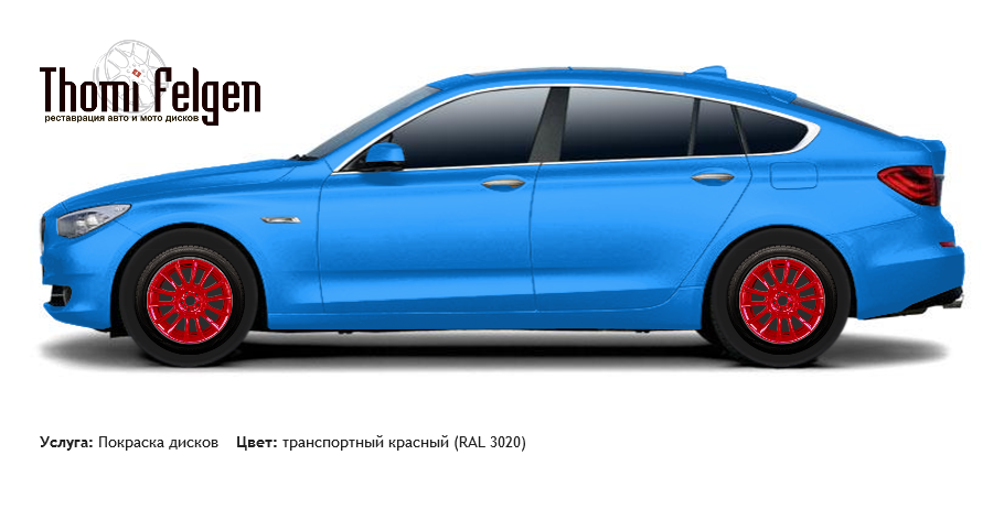 BMW 5 GranTurismo 2010-2012 покраска дисков от BMW 7 серии цвет транспортный красный (RAL 3020)