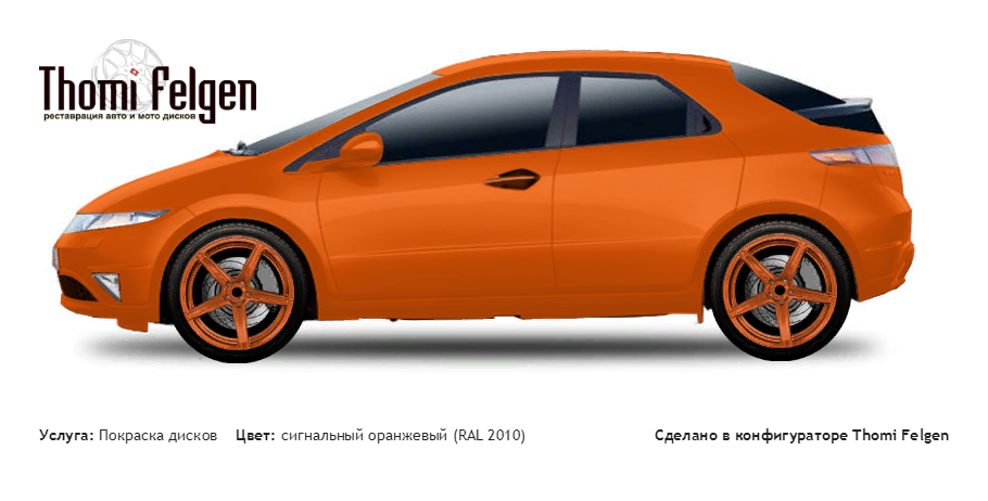Honda Civic 5 door 2006-2011 покраска дисков ADV1 цвет сигнальный оранжевый (RAL 2010)