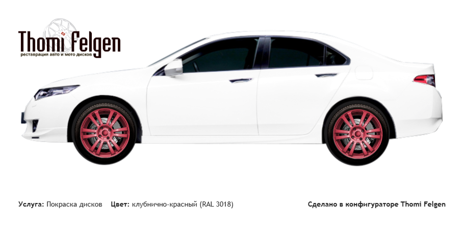 Honda Accord 2014 покраска дисков A-Tech Schneider цвет клубнично-красный (RAL 3018)
