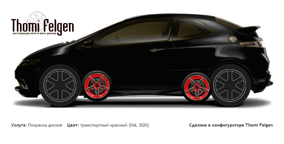 Honda Civic 3-door 2008-2010 покраска дисков AMG цвет транспортный красный (RAL 3020)