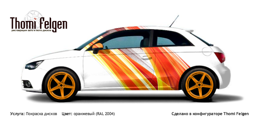  покраска дисков от BMW 7 серии цвет оранжевый (RAL 2004)