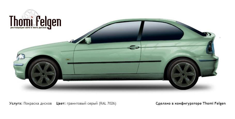 BMW 3 compact 2000-2005 покраска дисков Infinity цвет гранитовый серый (RAL 7026)