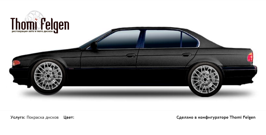 BMW 7 E38 1994-2001 покраска дисков Momo цвет 