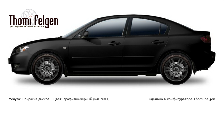 Mazda 3 Sedan 2004-2009 покраска дисков A-Tech Schneider цвет графитно-чёрный (RAL 9011)