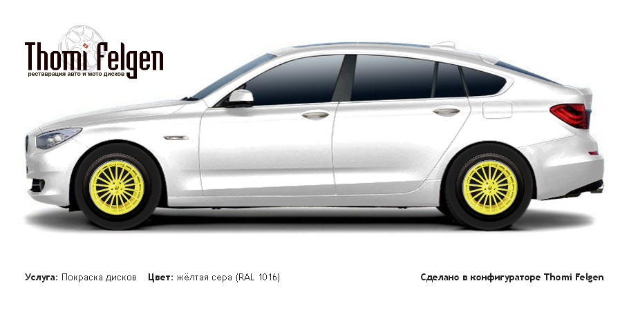 BMW 5 GranTurismo 2010-2012 покраска дисков Hamann цвет жёлтая сера (RAL 1016)