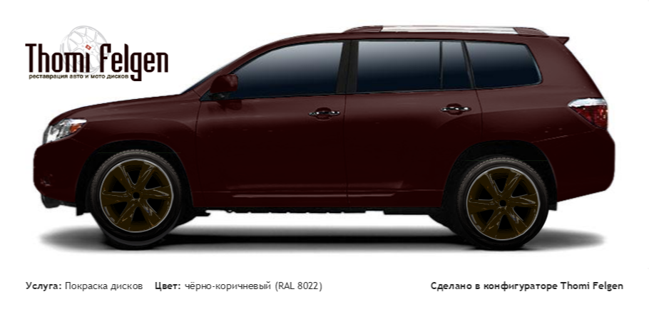 Toyota Highlander 2008-2010 покраска дисков Infinity цвет чёрно-коричневый (RAL 8022)