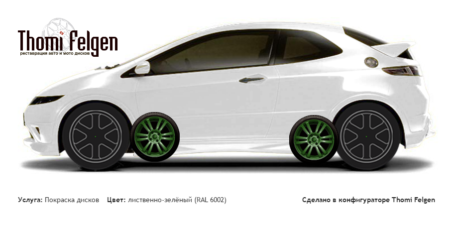 Honda Civic 3-door 2008-2010 покраска дисков A-Tech Schneider цвет лиственно-зелёный (RAL 6002)