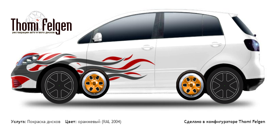 Volkswagen Golf plus 2005-2009 покраска дисков MAE цвет оранжевый (RAL 2004)